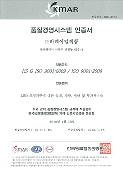ISO9001_KMAR